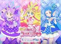 「キミとアイドルプリキュア♪展～”キミ”と会える瞬間（とき）！～」キービジュアル