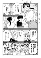 「おじくんとめいちゃん」3巻より。