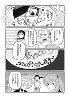 「おじくんとめいちゃん」3巻より。