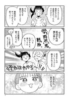 「おじくんとめいちゃん」3巻より。