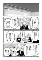 「おじくんとめいちゃん」3巻より。