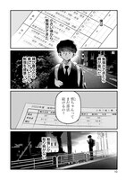 「おじくんとめいちゃん」3巻より。