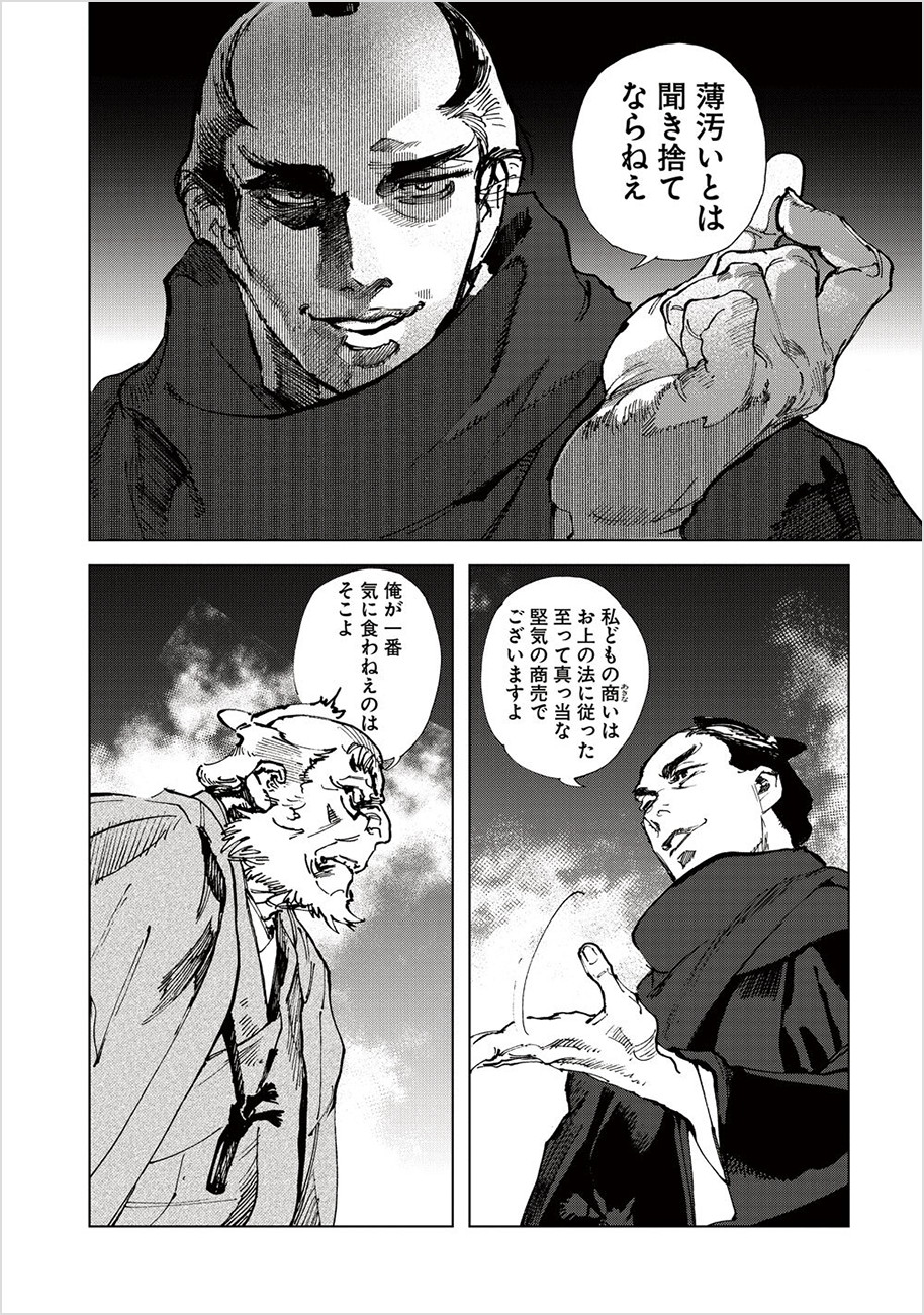 「コルトM1851残月」より。