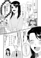 「弊社死ね！」より。 (c)眠ヰセン子/ぶんか社