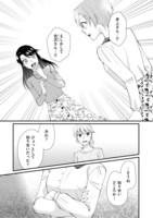 「弊社死ね！」より。 (c)眠ヰセン子/ぶんか社