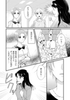 「弊社死ね！」より。 (c)眠ヰセン子/ぶんか社