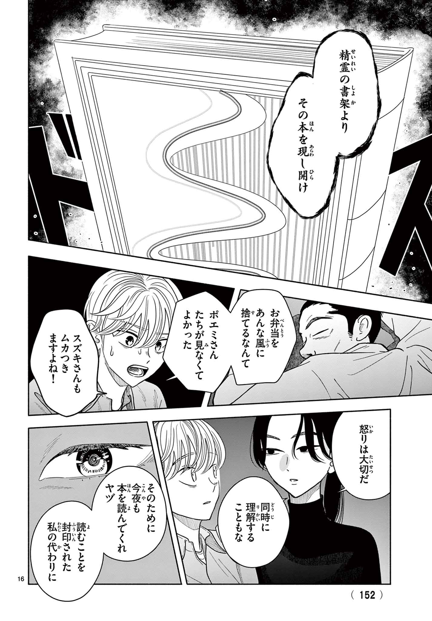 「弱火の魔法」より。