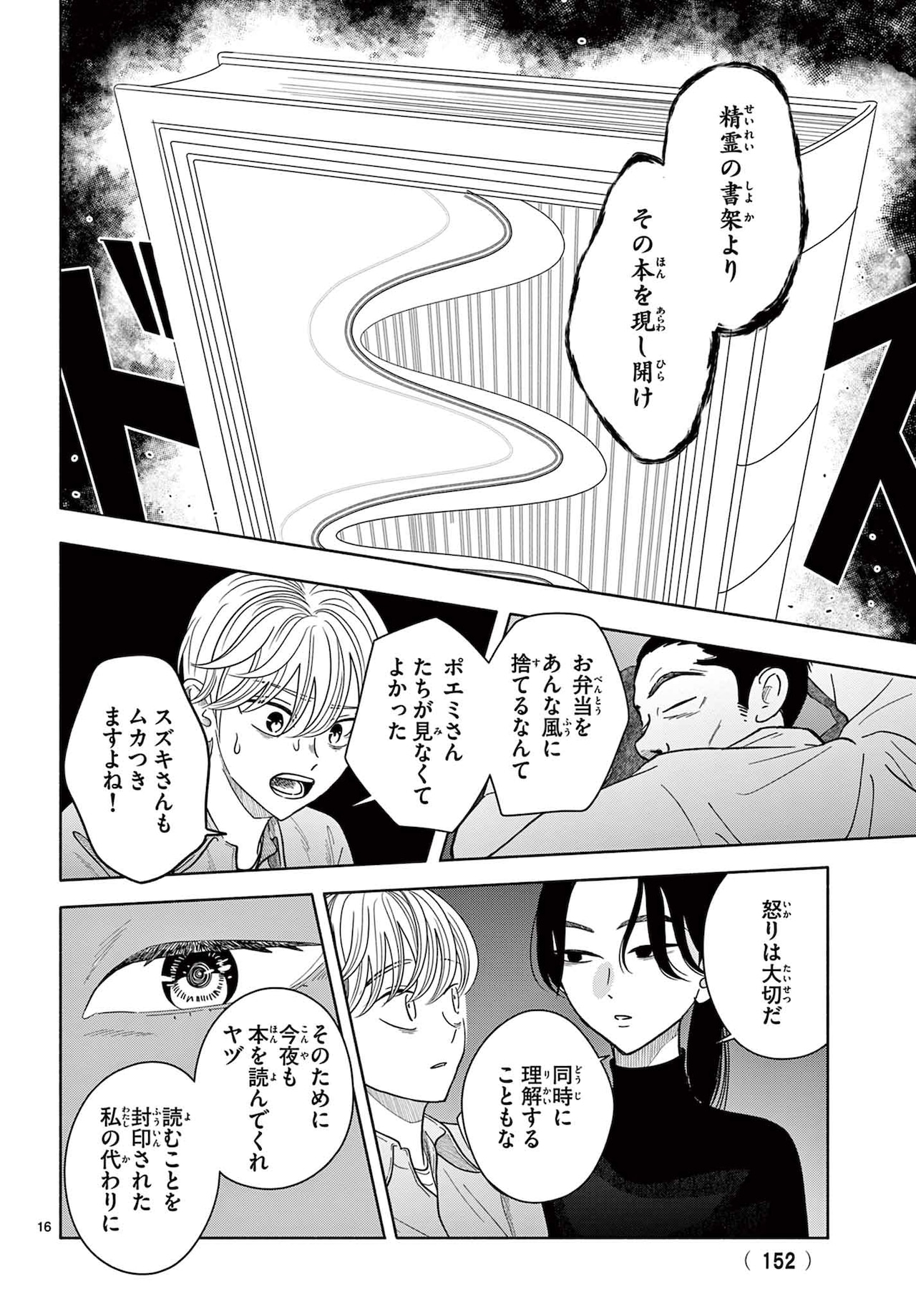 「弱火の魔法」より。