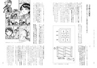 「マンガの原理」より。