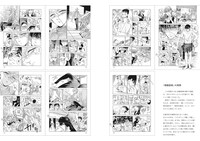 「マンガの原理」より。