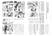「マンガの原理」より。