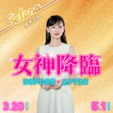 「女神降臨 Before 高校デビュー編／After プロポーズ編」より、鈴木えみ演じるセレーナ。