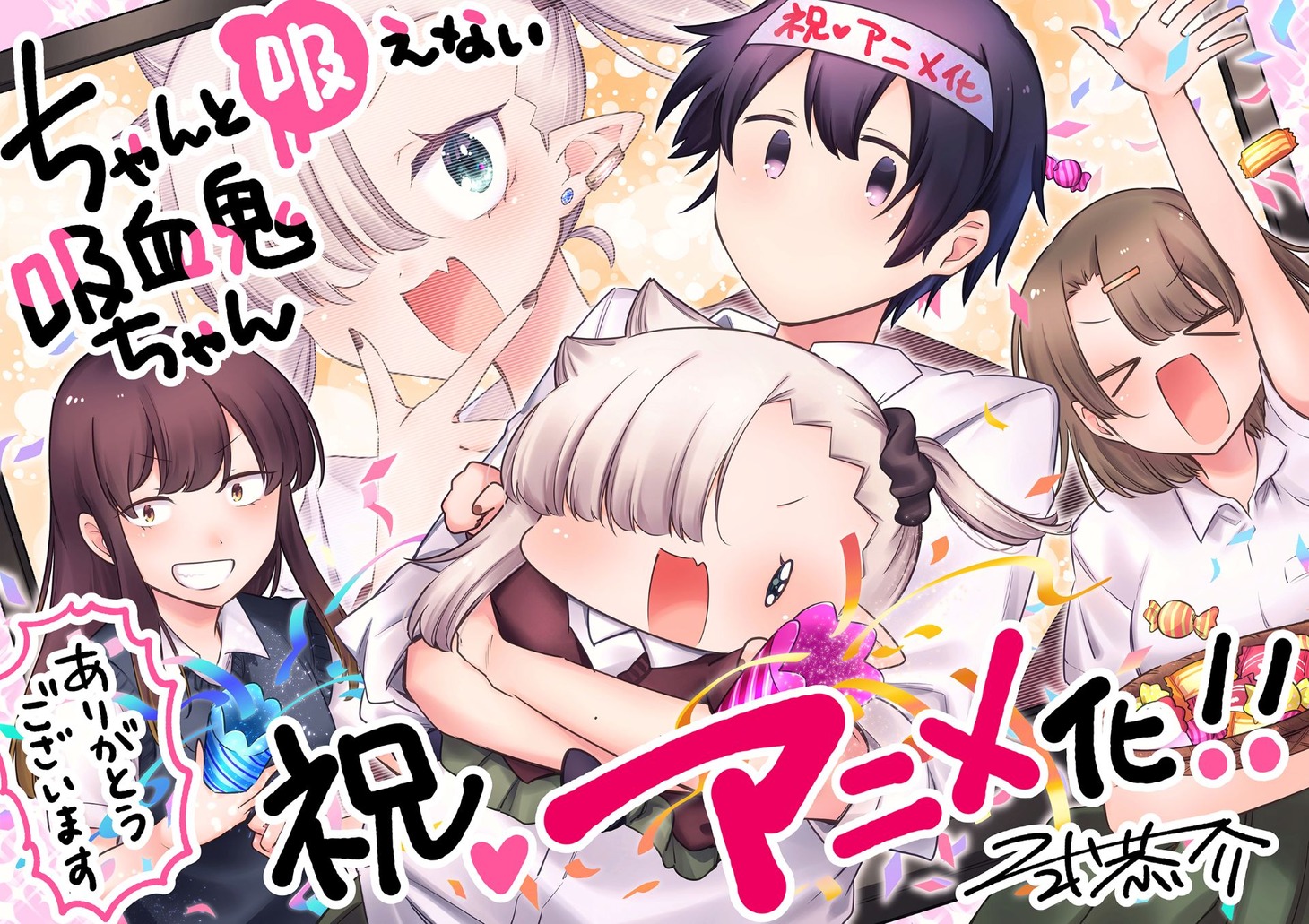 二式恭介によるお祝いイラスト。