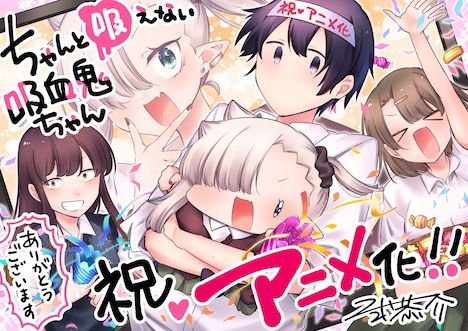 二式恭介によるお祝いイラスト。