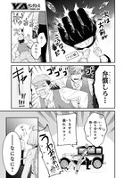 「パラスティック狂騒曲」より。