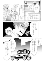 「パラスティック狂騒曲」より。