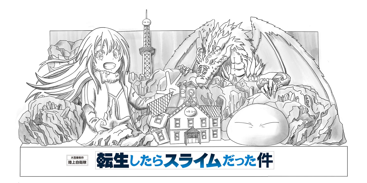 「2025さっぽろ雪まつり」に立てられた「転生したらスライムだった件」の大雪像イメージ。