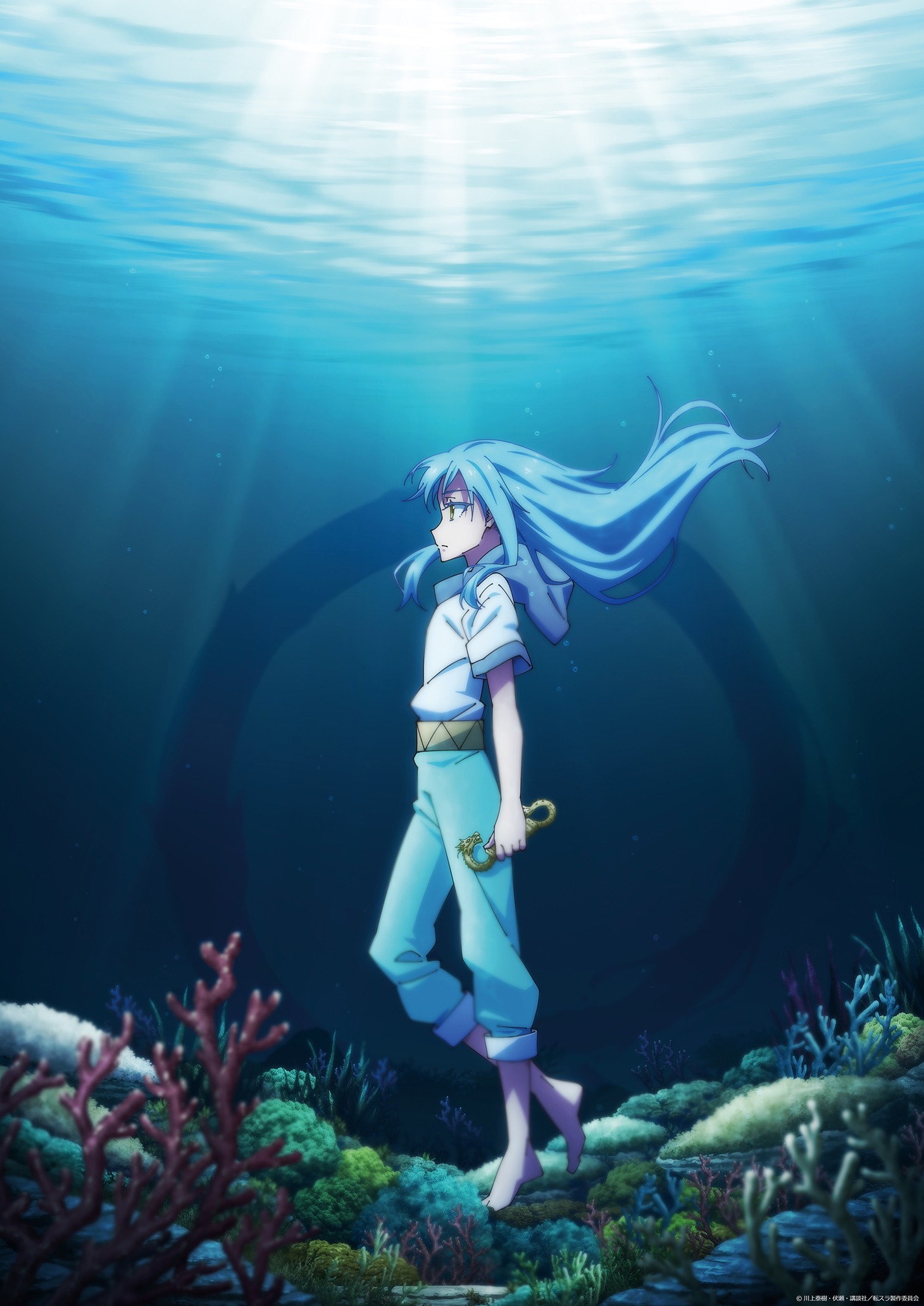「劇場版 転生したらスライムだった件 蒼海の涙編」ティザービジュアル
