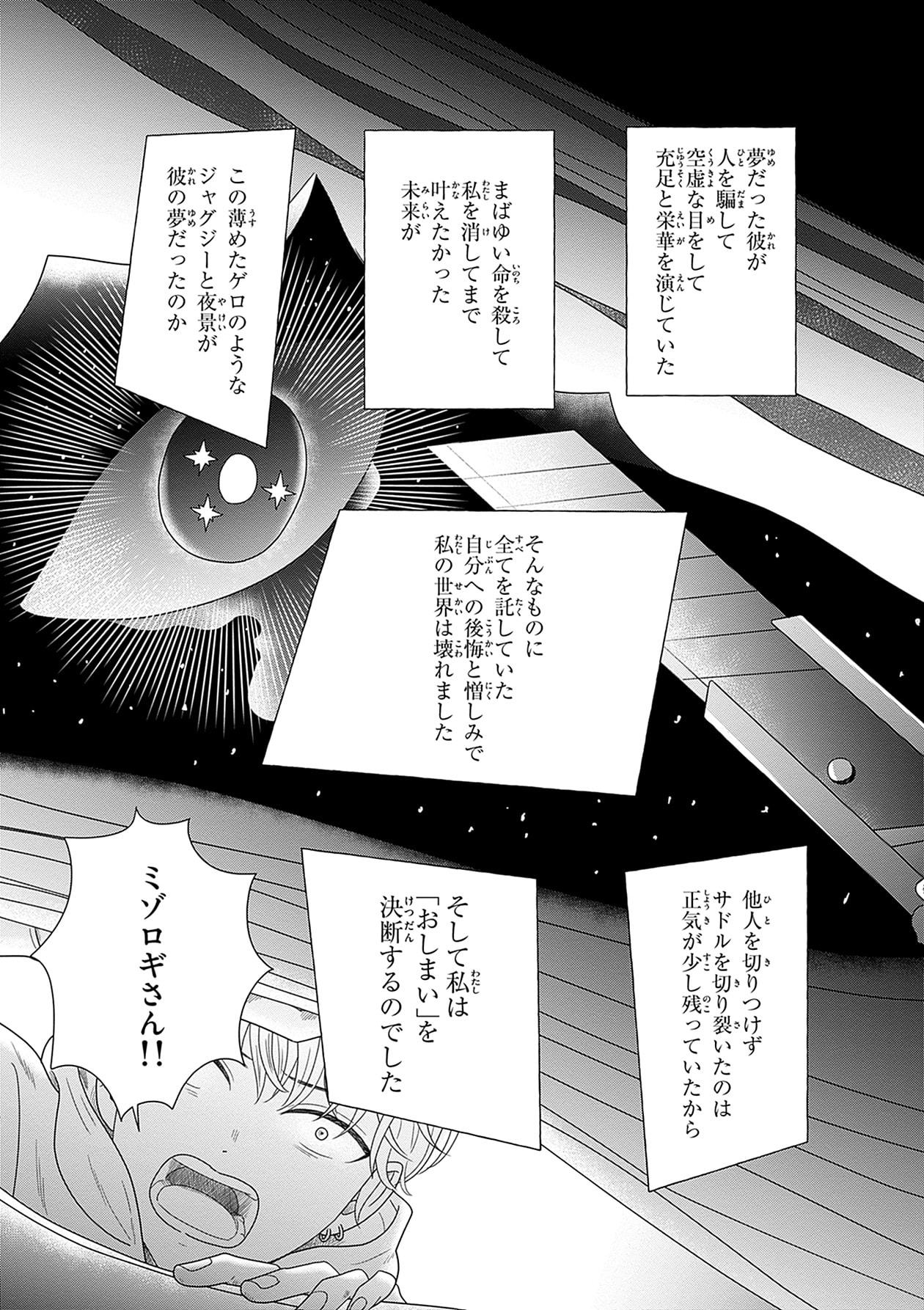 「弱火の魔法」より。