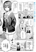 「十宵先輩は吸血鬼」より。