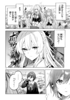 「十宵先輩は吸血鬼」より。