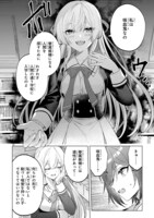 「十宵先輩は吸血鬼」より。