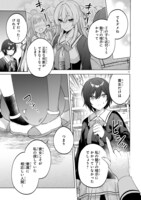 「十宵先輩は吸血鬼」より。