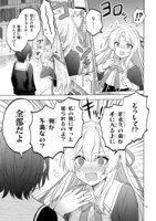 「十宵先輩は吸血鬼」より。