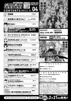 ヤングガンガンNo.04の目次。