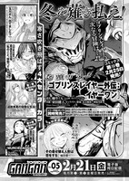 ヤングガンガンNo.04の次号予告。