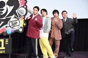 左から木村昴、白井悠介、岩崎諒太、辻本貴則監督。
