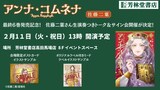 「アンナ・コムネナ」6巻発売記念に行われる、佐藤二葉の古代ギリシア竪琴生演奏付きトークショー＆サイン会の概要。