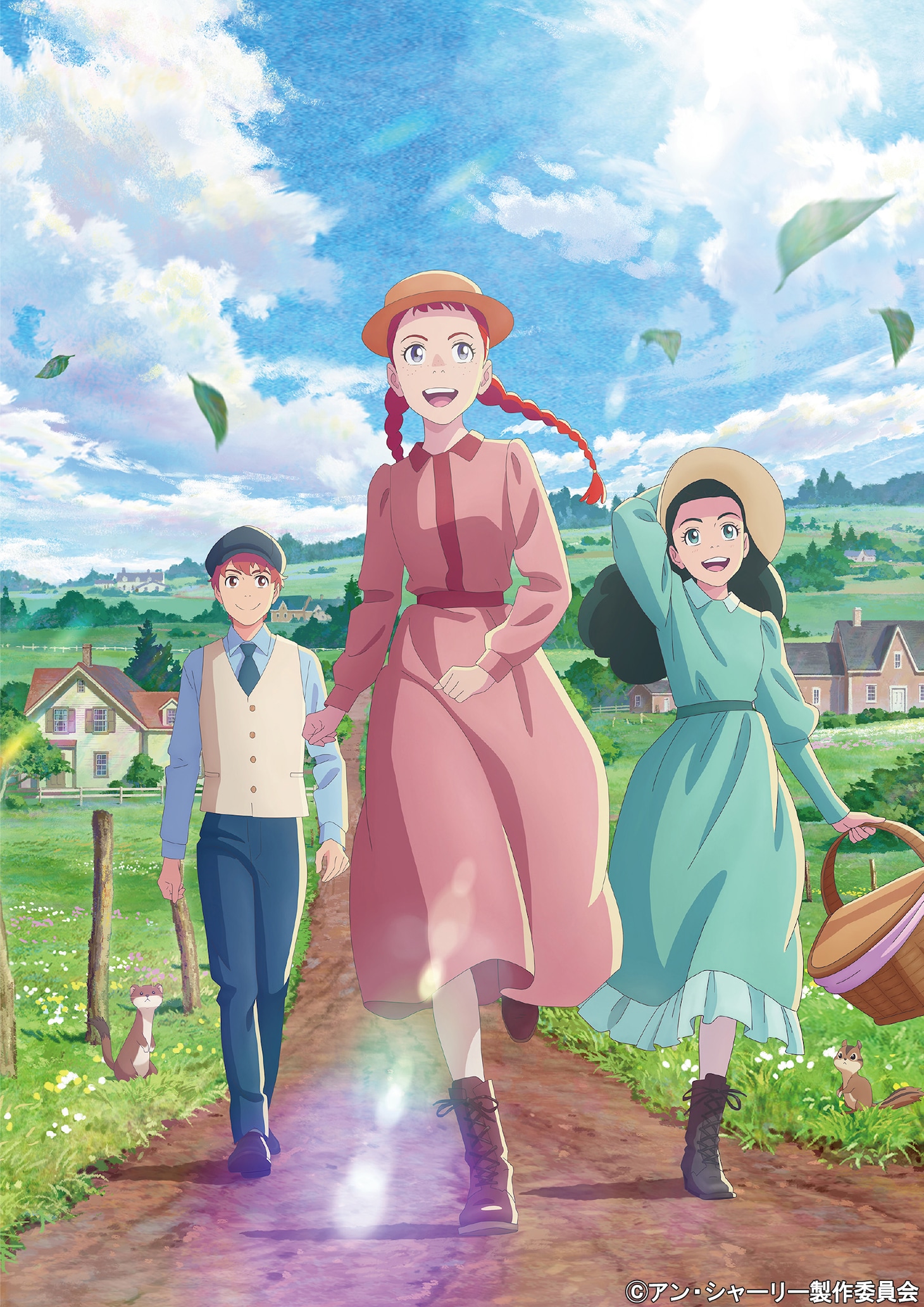 アニメ「アン・シャーリー」キービジュアル
