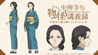 中禅寺千鶴子（CV：茅野愛衣）  (c)志水アキ・京極夏彦・田村半蔵・講談社／「中禅寺先生物怪講義録」製作委員会