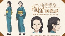 中禅寺千鶴子（CV：茅野愛衣）  (c)志水アキ・京極夏彦・田村半蔵・講談社／「中禅寺先生物怪講義録」製作委員会