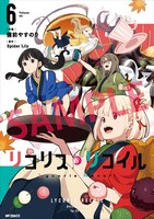 付録の掛け替えカバーのデザイン。