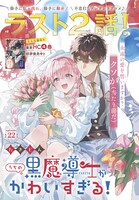 「うちの黒魔導士がかわいすぎる！」カラー扉