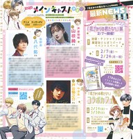 「花ざかりの君たちへ」原画展とTVアニメの最新ニュース。