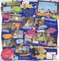 口絵には「花とゆめ男子会!?らじお」公開録音イベントレポを掲載。