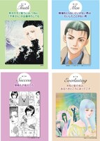 「男で受けた傷を食で癒すとデブだけが残る たるんだ心に一喝!! 一条ゆかりの金言集2」より。 (c)Yukari Ichijo
