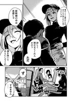 「京都在住バンパイア」より。