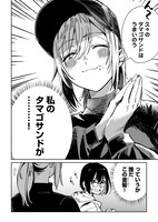 「京都在住バンパイア」より。