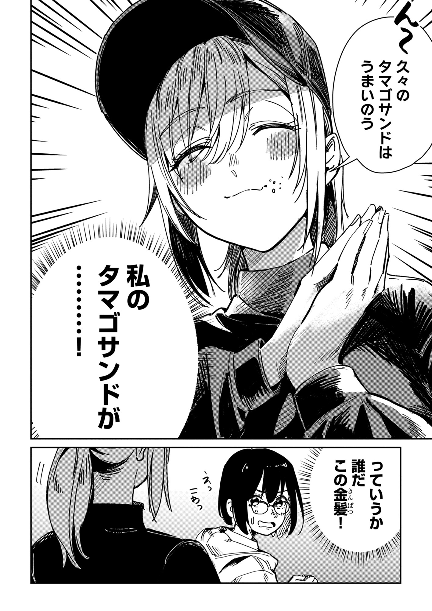「京都在住バンパイア」より。