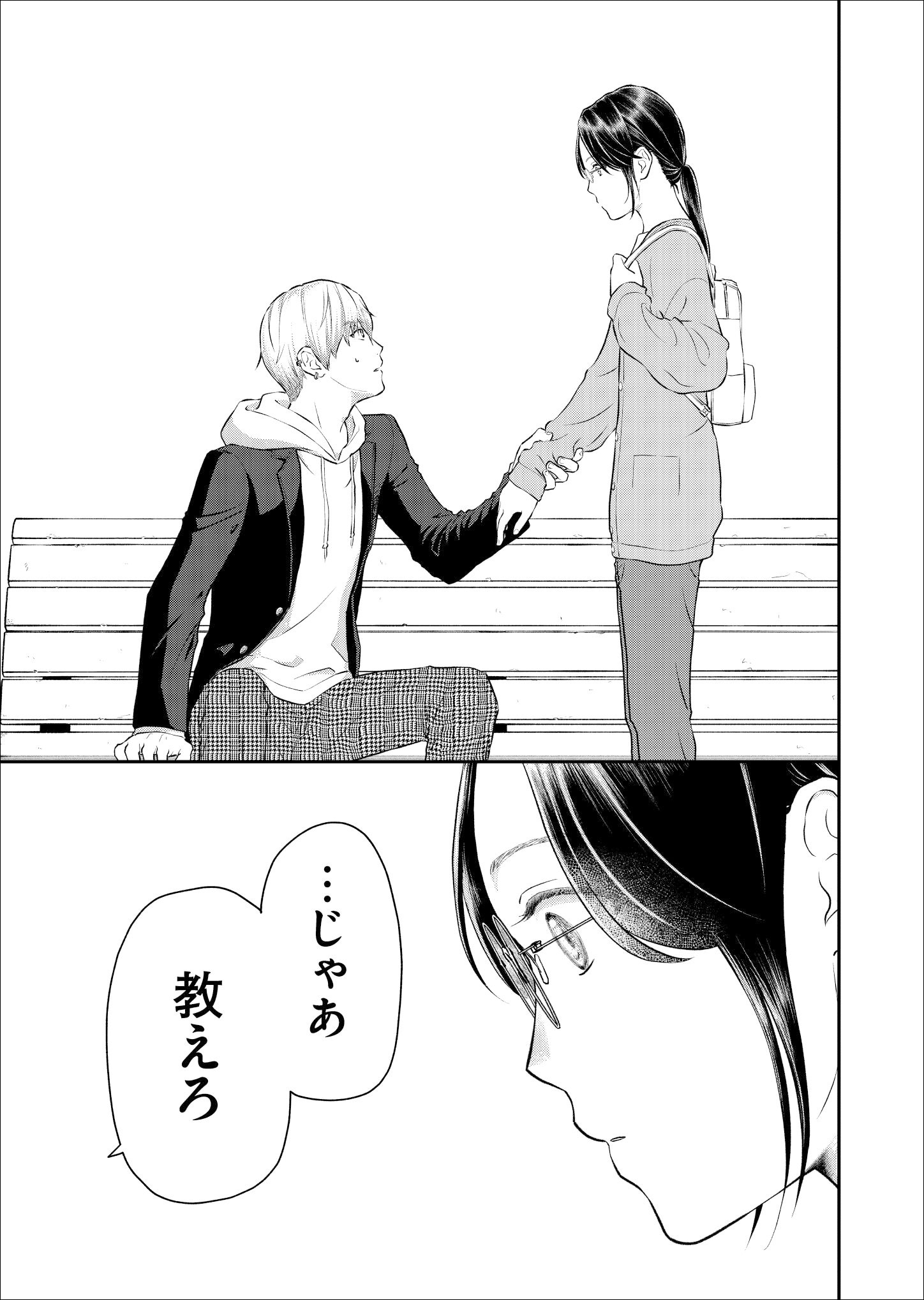 「アラサー漫画家、美少年の弟子から溺愛されても困ります」より。