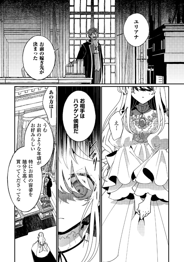 「前世は冷酷皇帝、今世は幼女」より。