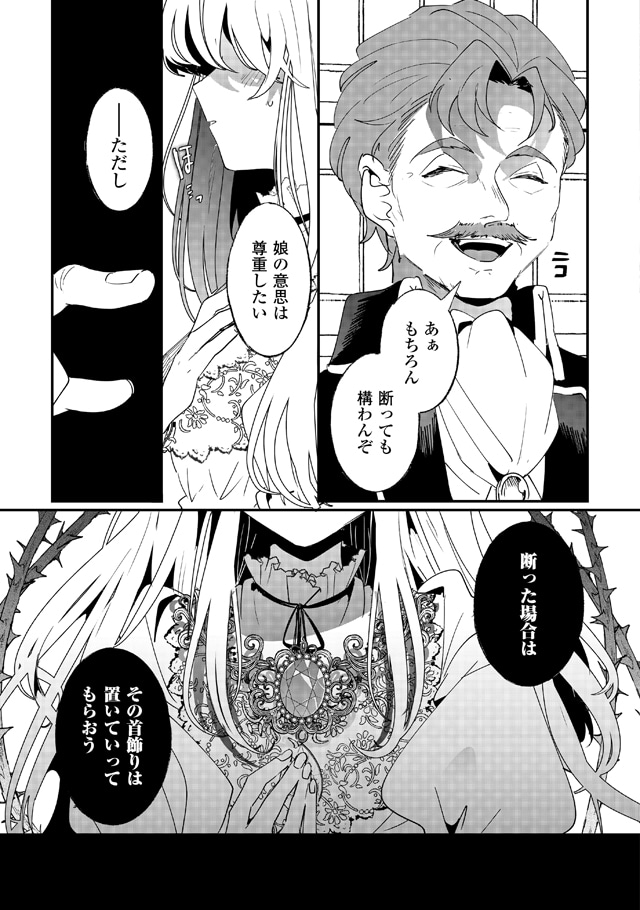 「前世は冷酷皇帝、今世は幼女」より。