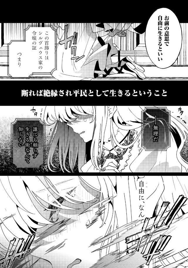 「前世は冷酷皇帝、今世は幼女」より。