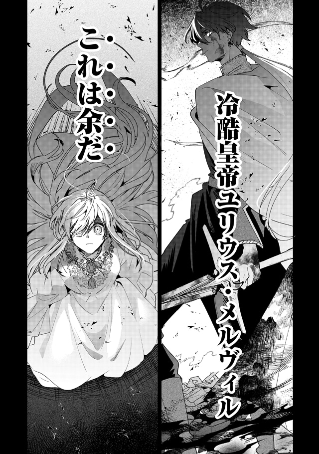 「前世は冷酷皇帝、今世は幼女」より。