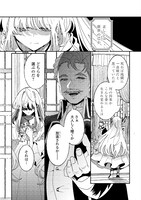 「前世は冷酷皇帝、今世は幼女」より。