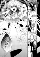 「前世は冷酷皇帝、今世は幼女」より。